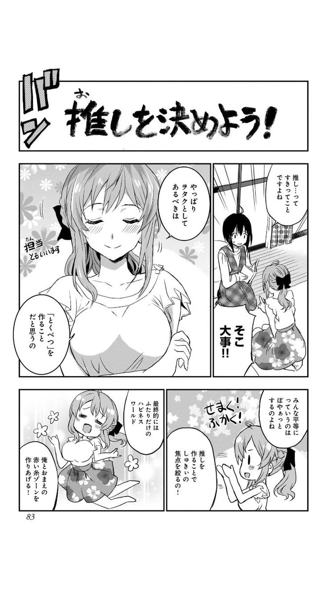 どちらが正解てわけでもないけど、みんな好き!よりこのキャラがさいつよじゃい!な人が分かりやすくて助かります! 