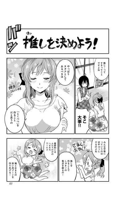 どちらが正解てわけでもないけど、みんな好き!よりこのキャラがさいつよじゃい!な人が分かりやすくて助かります! 