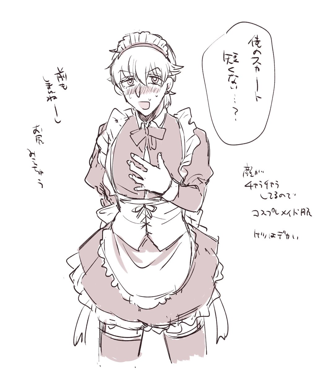 handa、冥土服、似合いそう(カッチリしたクラシカルなやつと相性良さそ～～～～～～) おまけのロ君 