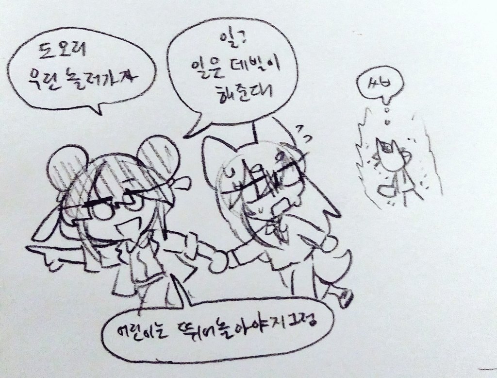 happybalk's tweet photo. 도레미
개그일상 https://t.co/NKMyFz7KiU