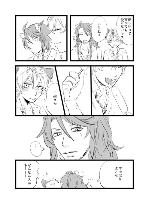 #レオラギ1D_1W
開催ありがとうございます!
遅刻です(+2時間🙏)
お題「アイスクリーム」お借りしました 