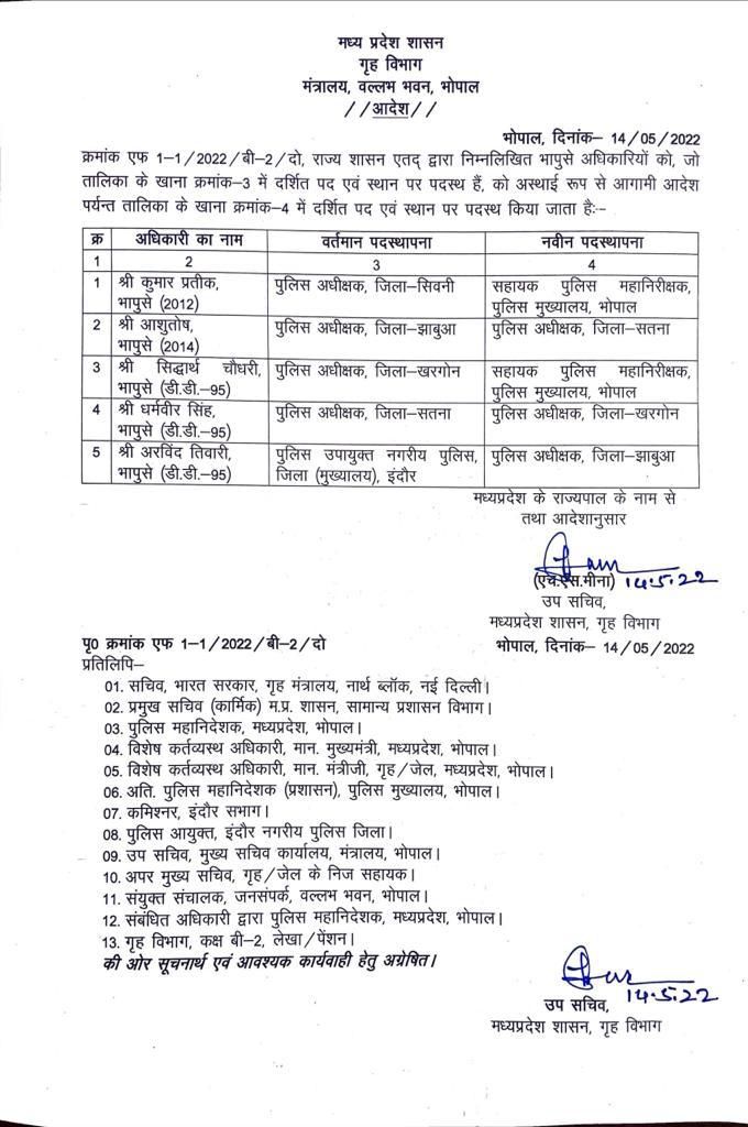 Home Department, MP tweet media