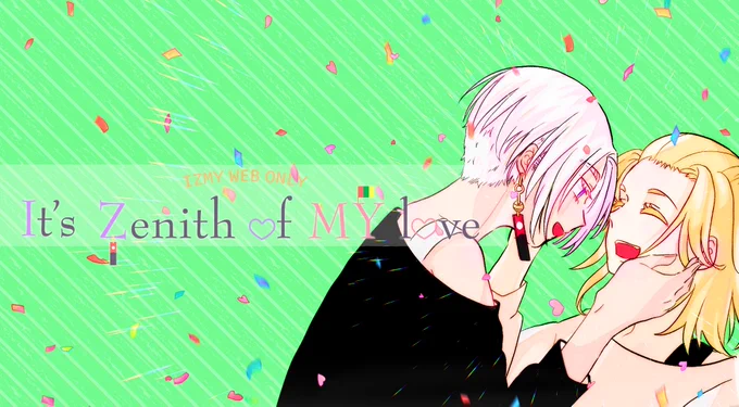 描かせていただいたやつ〜 イザマイWebオンリーよろしくお願いします!
