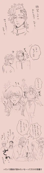 シスコンSionと天使系お姉ちゃん
⚠︎夢主顔あり・捏造設定
#tkrvプラス 