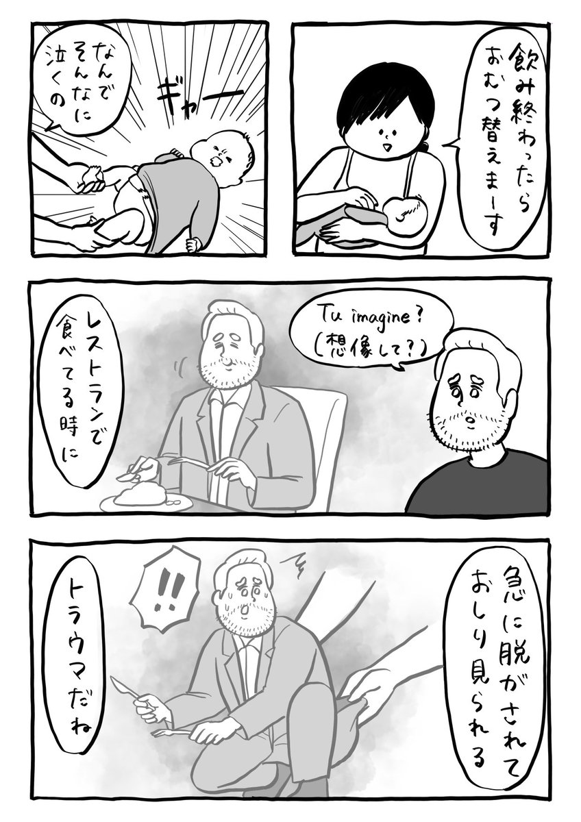 想像して 