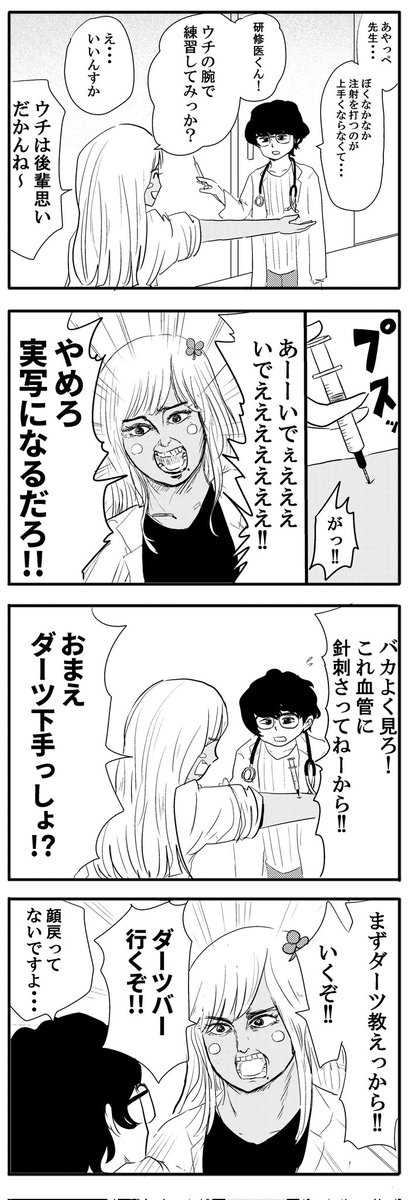 研修医を指導するギャル医者
#毎日あやっぺ 