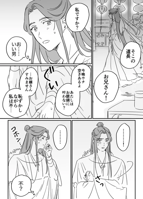 殿下の例の常套句⚠️モブ視点 