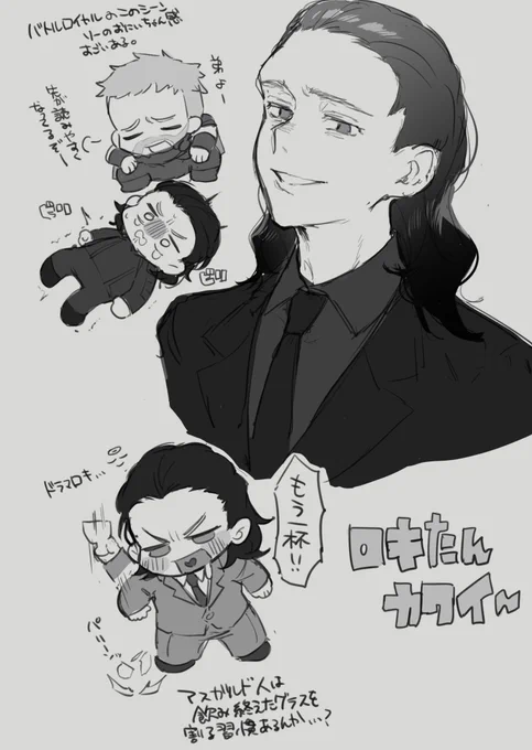 見れば見るほど可愛く見える男 ロキ 
