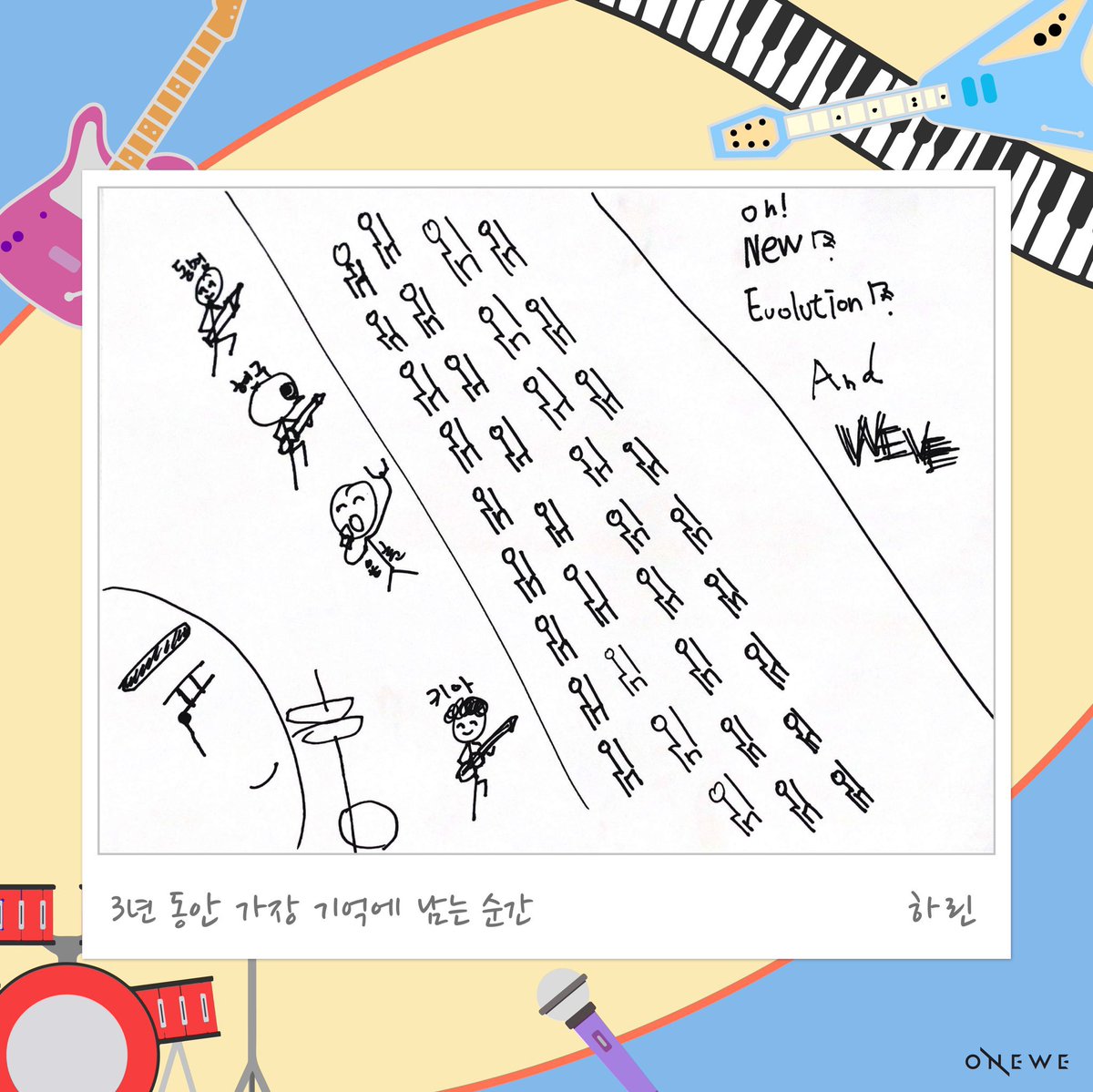onewebrazil's tweet photo. 13.05 | ☕️ #FANCAFE [#WE_VIEW]

🎨 O momento mais memorável nesses 3 anos🎨

📍 #HARIN &amp; #KANGHYUN 

*Referência ao último show no auditório da Yes24.

#ONEWE #WEVE #위브 
#3rdOrbitWithONEWE https://t.co/LsBqeCzw8X