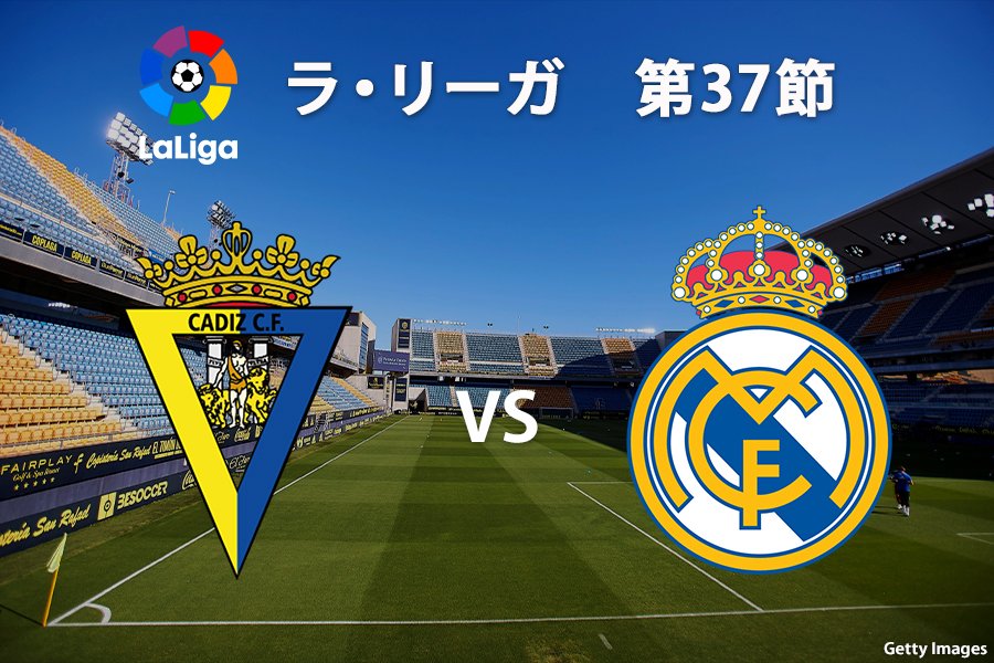 Wowowサッカー Cl決勝を控えるラ リーガ王者の R マドリード 大一番に向けリーグ戦から良い流れを作りたい 第37節 カディス Vs レアル マドリード 5 16 月 午前2 15 日曜深夜 生中継 ライブ配信 そのほかの試合の放送