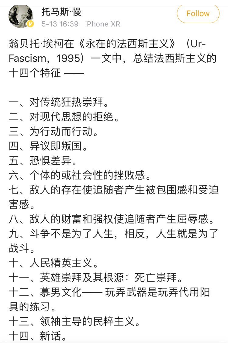 seahorseplanet's tweet photo. 每条大家都很熟悉了，而核心在于第十二条。 https://t.co/qzGByfPyXp
