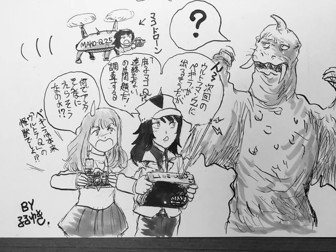 シン・ウルトラマンには初代マンだけでなくウルトラQの要素もあるのをネタバレでない範囲でツイートする方がいて、おお!となる。
ウルトラあけびちゃんだけでなく麻子マコQにも影響をもらうかもしれないので絶対に見なければ。 