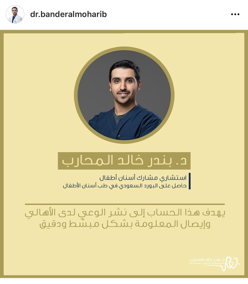 بندر بن خالد المحارب tweet media