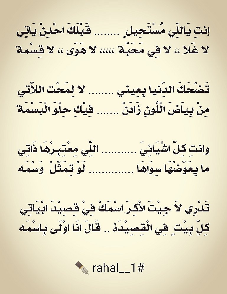 rahal__1's tweet photo. تضحك الدنيا بعيني .. لا لمحت اللاتي ..!
من بياض اللون زادن فيك حلو البسمة ..!

#rahal__1 ✒️ https://t.co/8J9l8MQyZI
