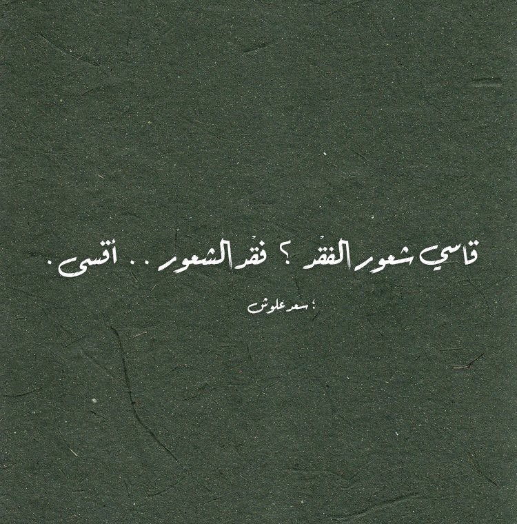 d7ooom_3's tweet photo. #سعد_علوش قاسي شعور الفقْد ؟
@Saad3alosh https://t.co/AG5pJxS0n5