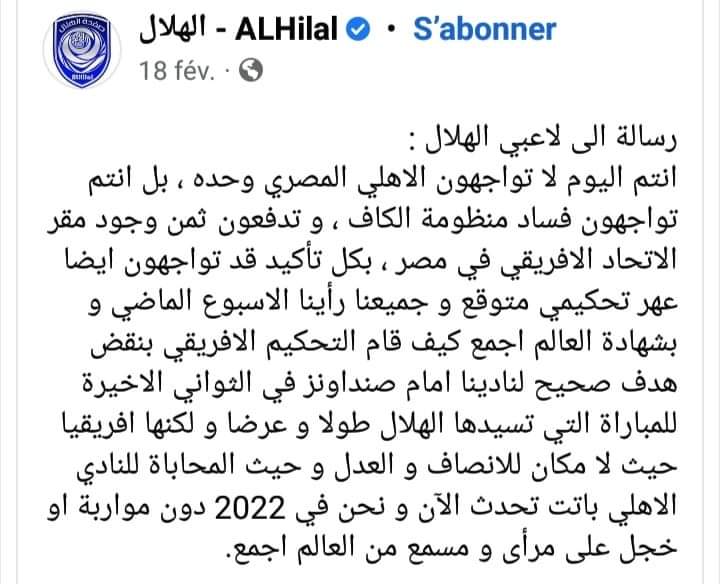 aassri_el's tweet photo. @trikaofficial نحنرمك يا تريكة لكن الآن خرجت من الباب الضيق يا تريكة 
إدارة الأهلي هي المتحكمة في الكاف مند زمان،  عائلة فهمي وها دليل يا تريكة ، نزيدك يا تريكة الأهلي مع ونت حاضر ظلمتم الصفاقسي ... https://t.co/rX1zabVYba
