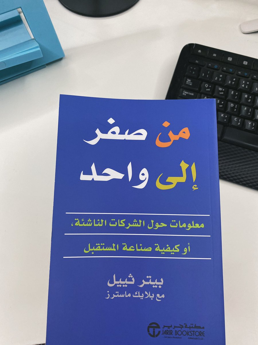 ObaidDh's tweet photo. في ظل الحديث عن عصر الآلة والاستغناء عن البشر في الصناعات، يتنبأ بيتر ثييل بسمات المشاريع الناجحة في المستقبل فيقول :"سوف تُبنى المشاريع الأكثر قيمة في العقود المقبلة من قِبل رواد أعمال يسعون إلى تمكين الناس بدلاً من جعلهم عديمي الفائدة". https://t.co/19pSPlmMQE