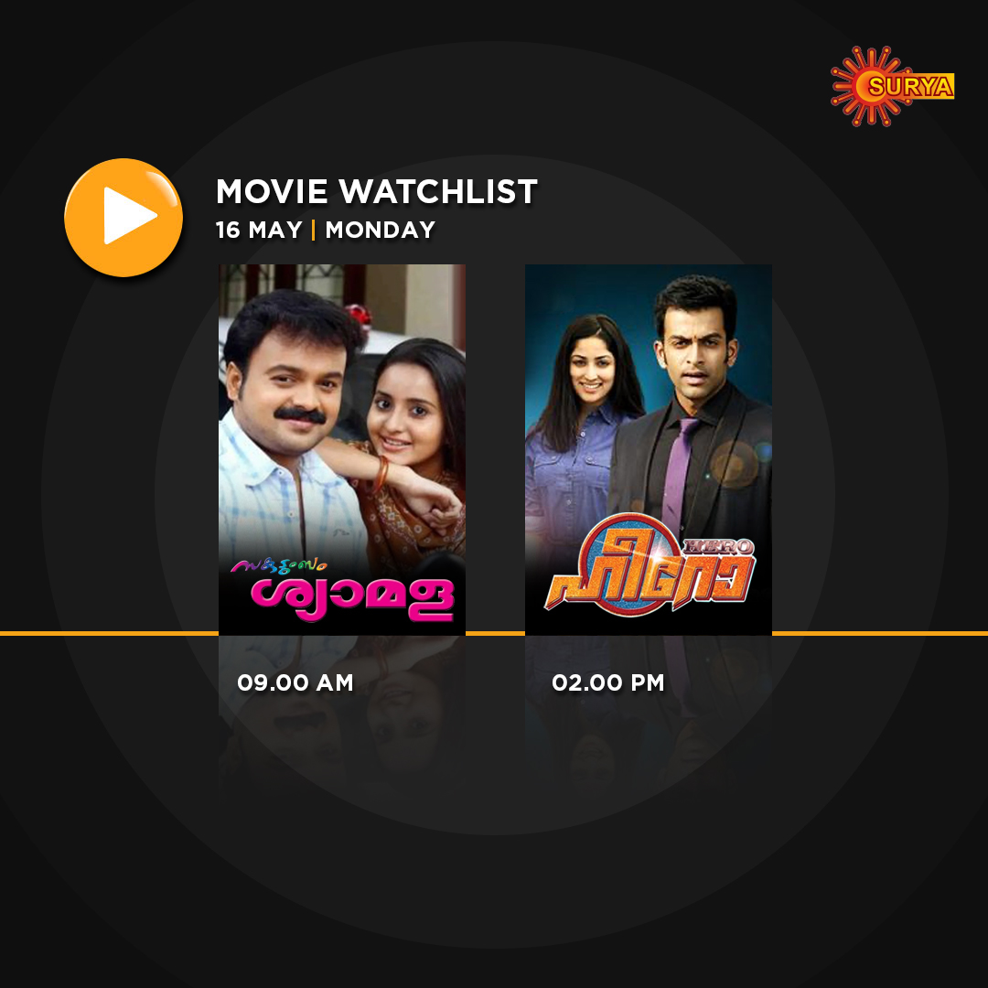 Watch these great movies on Surya TV and make your Monday entertaining.

MONDAY WATCHLIST | MAY 16

#SuryaTV #SakudumbamShyamala #SakudumbamShyamalaOnSuryaTV #MoviesOnSuryaTV #MalayalamMovies #MondayMovies #Entertainment