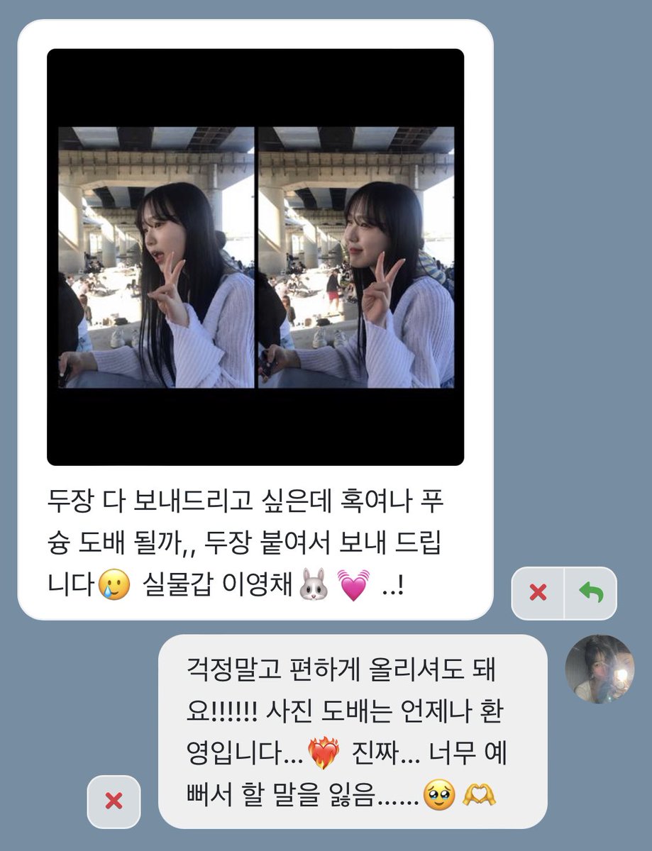 adorabb1t's tweet photo. 푸슝에 영채 new사진 올라옴!!! 실물 갑 이영채 🐰💗 진짜 충격적으로 예뻐… 

#이영채 #LEEYOUNGCHAE https://t.co/LFgK8Iokn3