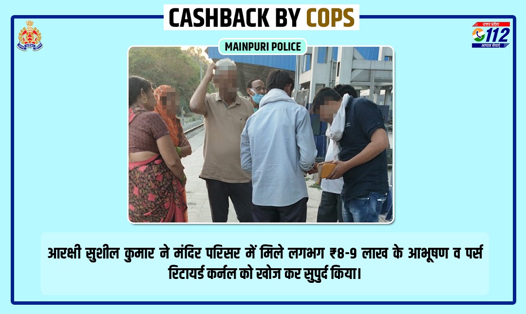 Uppolice's tweet photo. Displaying impeccable integrity, Constable Sushil Kumar of @mainpuripolice kept jewellery worth lakhs of rupees & a purse full of currency notes found in a temple in safe custody.
With considerable efforts he traced itโs owner & retuned it to him.
#IntegrityAboveAll https://t.co/JIaiR1EeIs