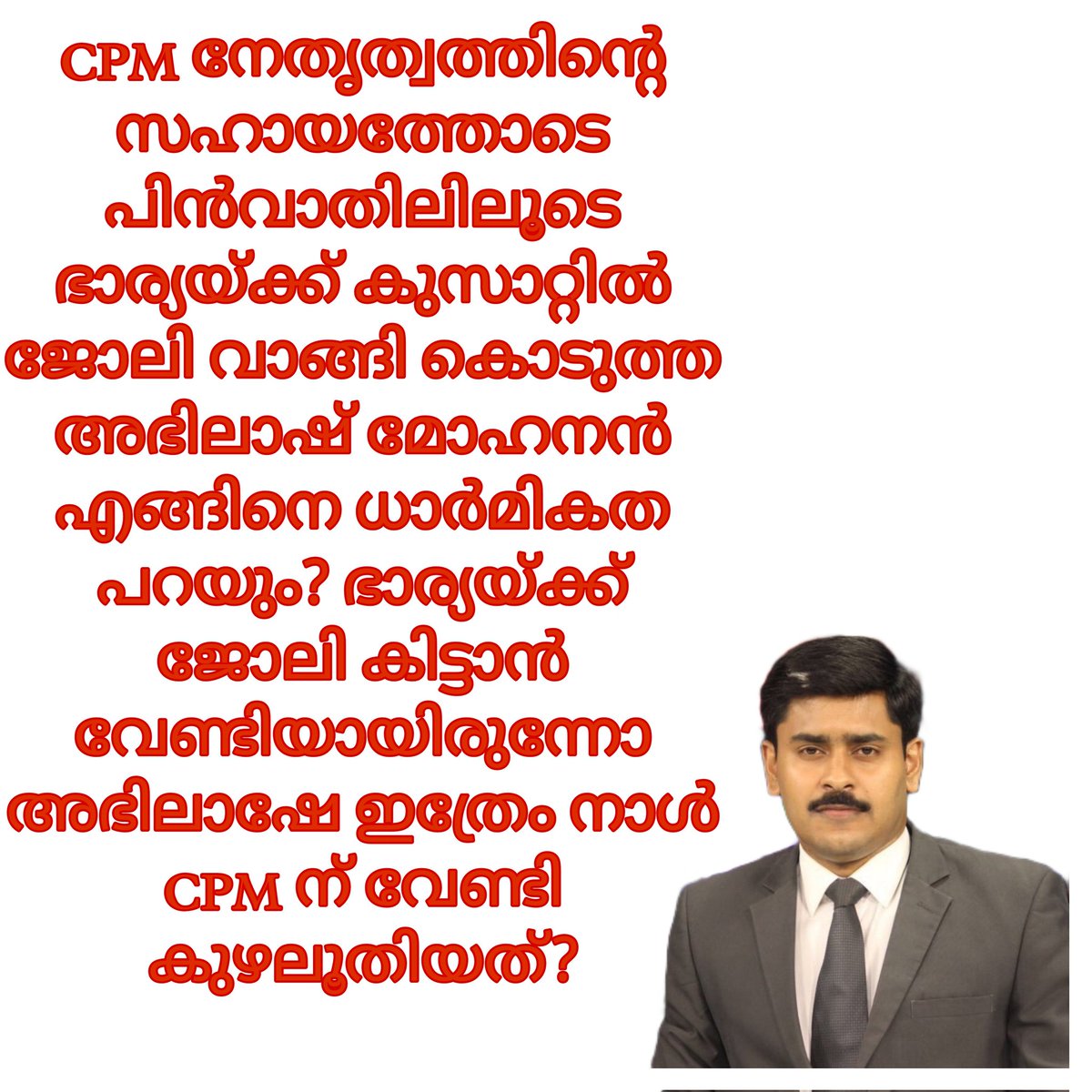 KodappullySethu's tweet photo. @keralaCastro @abhilashmohanan നാണം ഉണ്ടോ? @abhilashmohanan https://t.co/6burl7Csja