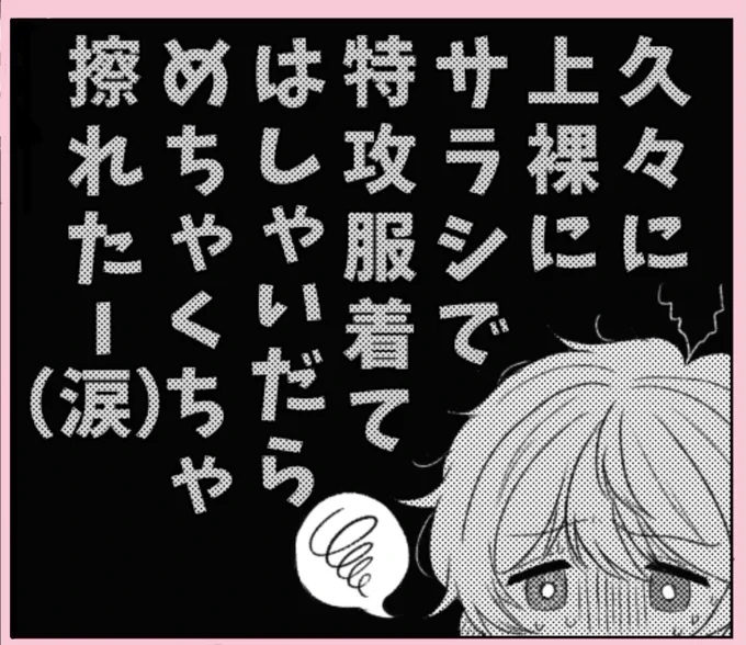 【R-18】マイ武/はっぴー時空高校生のふたり
おとまりでちくばんがばれたみっちの話
 #マイ武 
https://t.co/FVvuowJ9M2 