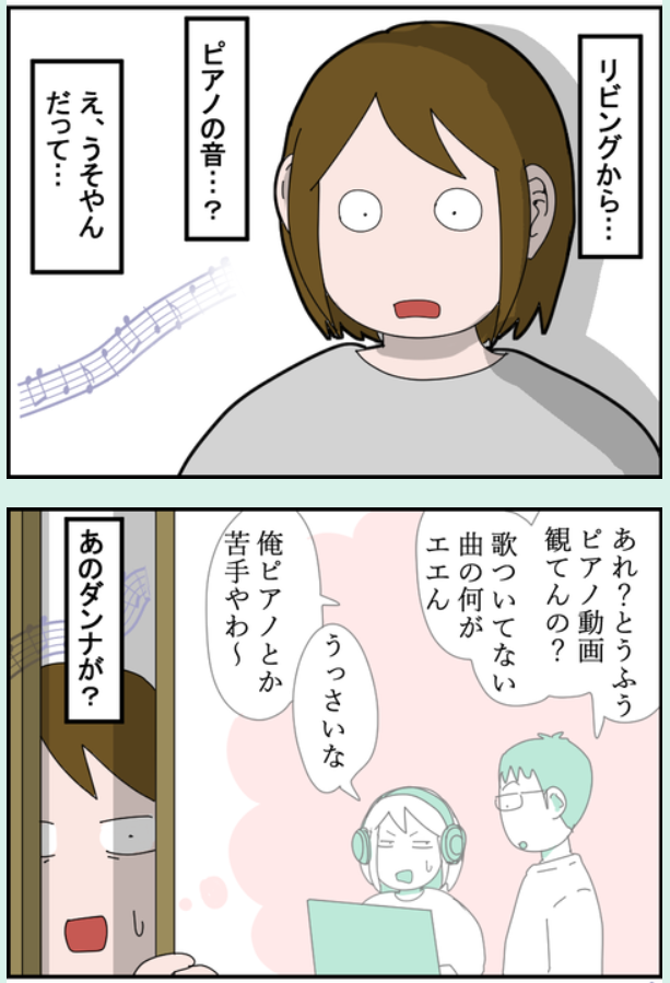 ピアノの音が苦手だというダンナにピアノ動画をオススメしてくるYouTubeさん

#絵日記 #コミックエッセイ #漫画が読めるハッシュタグ 