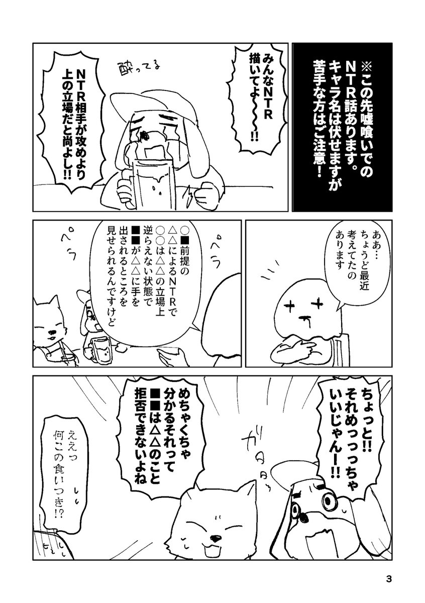 絵日記です。オタクと話すのは楽しい(真理) 