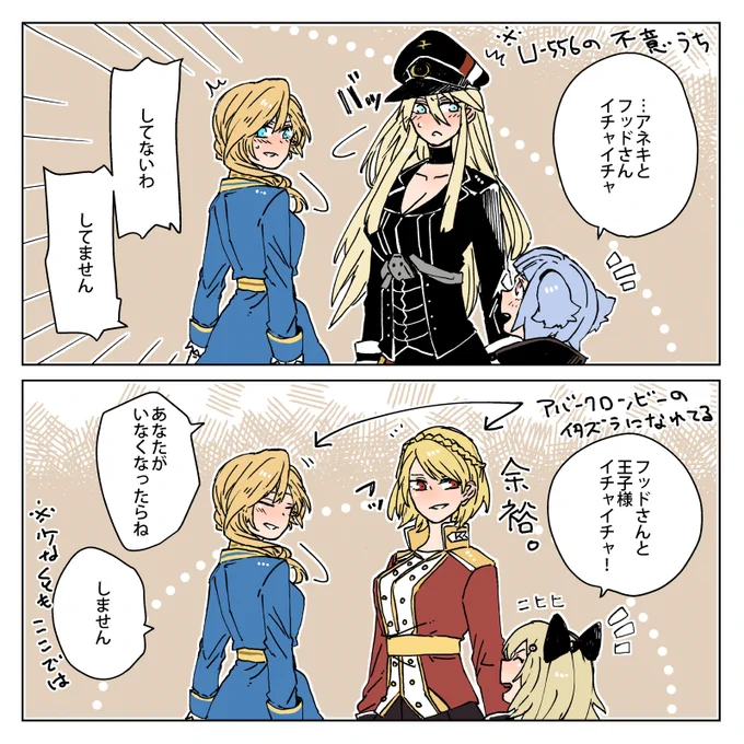 SxFのあのシーンでビスフドとプリフド 