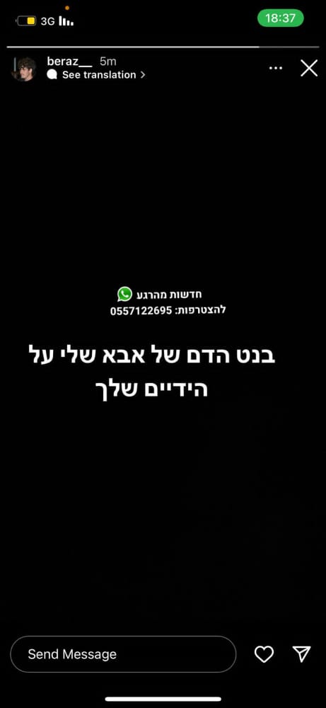yedidya_epstien's tweet photo. הבן של נועם רז הלוחם שנרצח בג'נין מעלה לסטטוס כך, "בנט הדם של אבא שלי על היידים שלך" https://t.co/qXrNGJfWZT