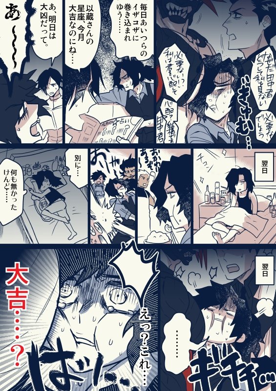 武新に巻き込まれる以蔵さん好き 