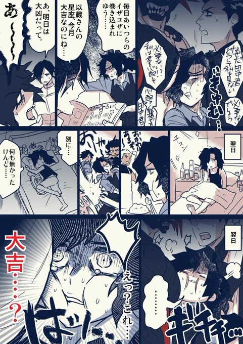 武新に巻き込まれる以蔵さん好き 