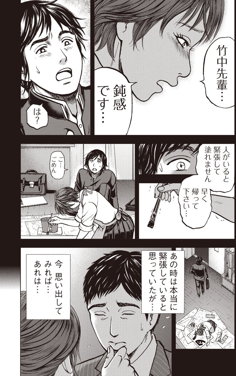 銀行渉外担当 竹中治夫 
病院のっとり編 第7回 「桜」 2/4 