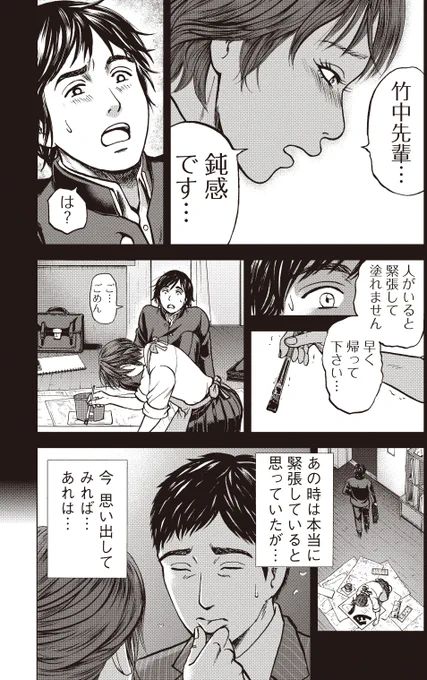 銀行渉外担当 竹中治夫 
病院のっとり編 第7回 「桜」 2/4 