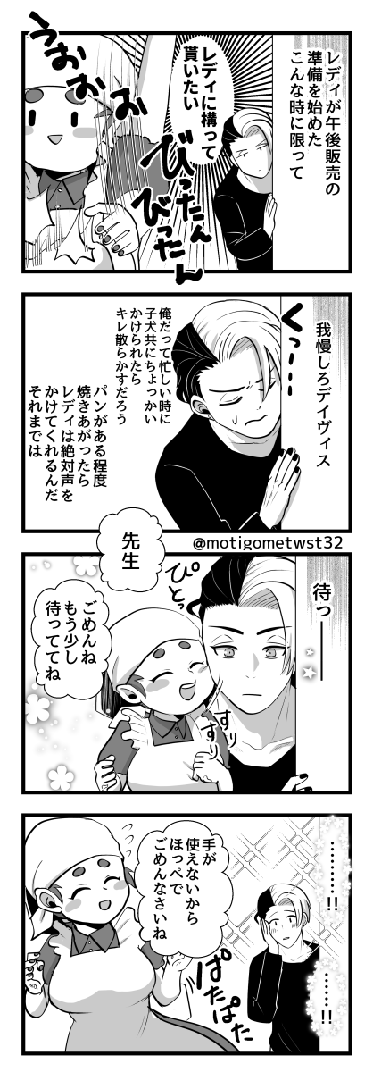 かまちょ #twst夢 #twstプラス #not監督生 