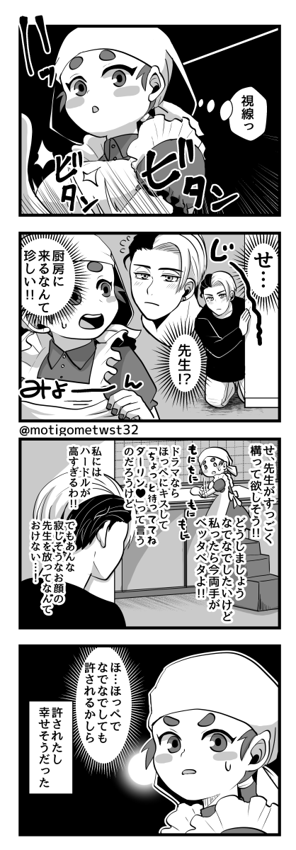 かまちょ #twst夢 #twstプラス #not監督生 