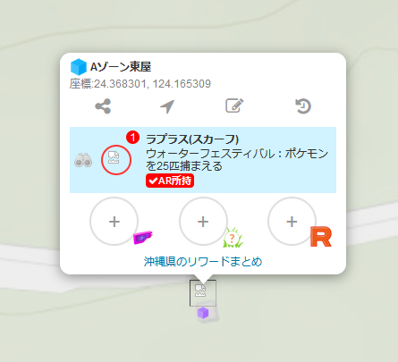 イベ In 石垣島 ポケモンgo垢 Popopokegogo Twitter