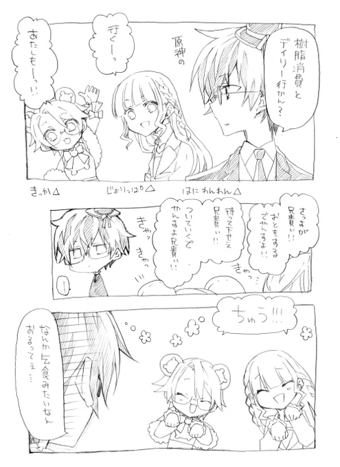 【日記】したっぱ 