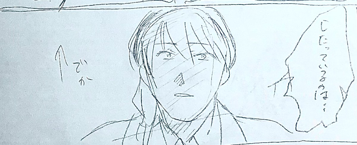 よく描けた人間Pの表情もあるがPヘッドに描き直ししている。 