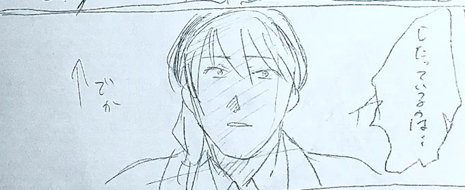 よく描けた人間Pの表情もあるがPヘッドに描き直ししている。 