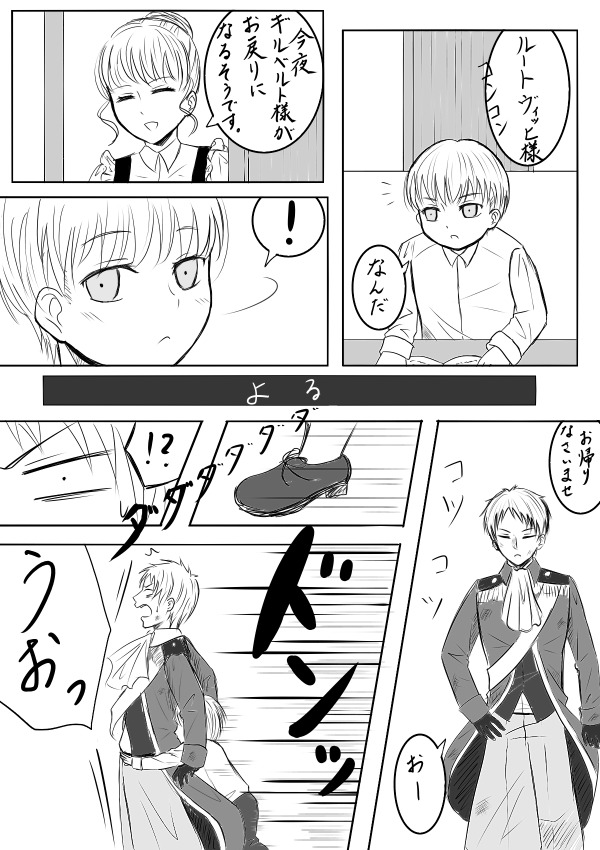 プロイセン（ヘタリア） ギルは怪我隠しそうという話。子ルートに癒