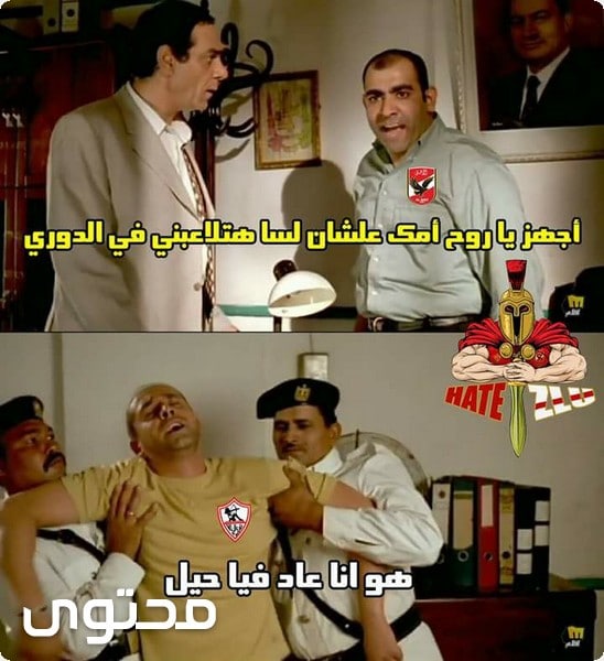 NdaMtbkh's tweet photo. #بتشجع_الزمالك_ليه https://t.co/VczkxmrYev