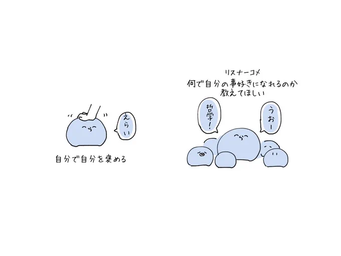 自己肯定感の高いらだお 