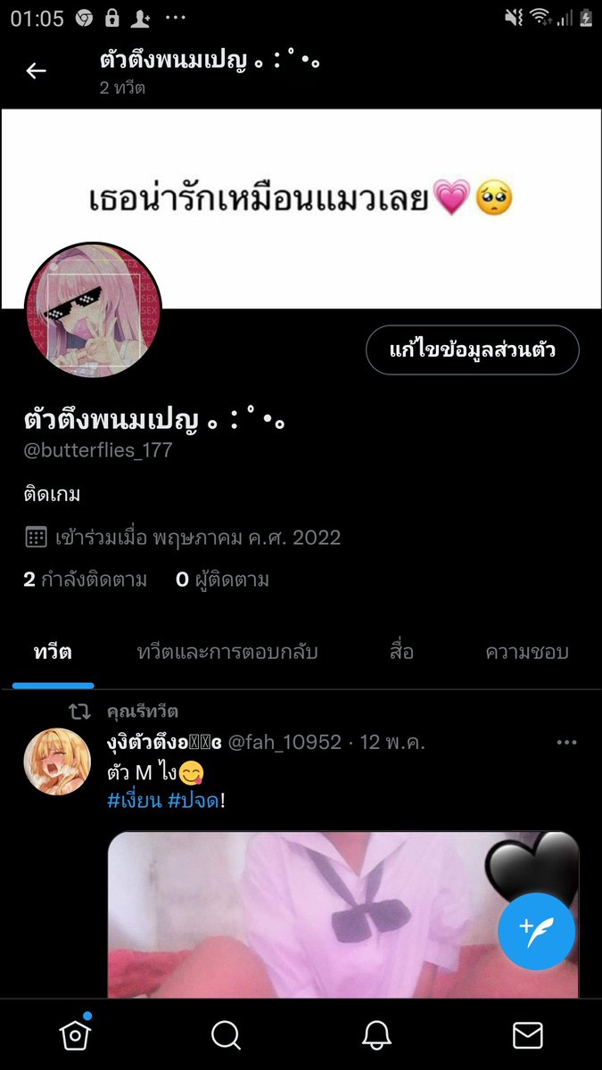 fah_10952's tweet photo. ฝากติดตามอีกบัญชีด้วยนะคะ💗🥺 https://t.co/EhNvPKhffq