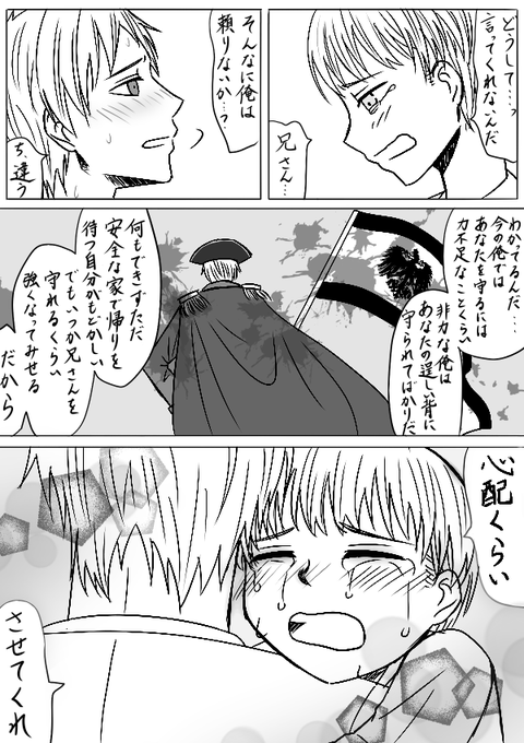プロイセン（ヘタリア） 前回のつづき | 土野 さんのマンガ | ツイコミ(仮)