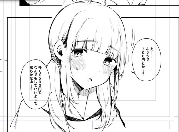 何がとは言わない 