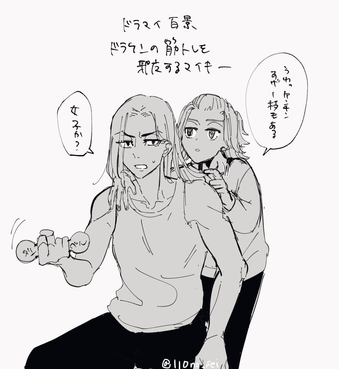 距離感バグってるドラマイのらくがきです 