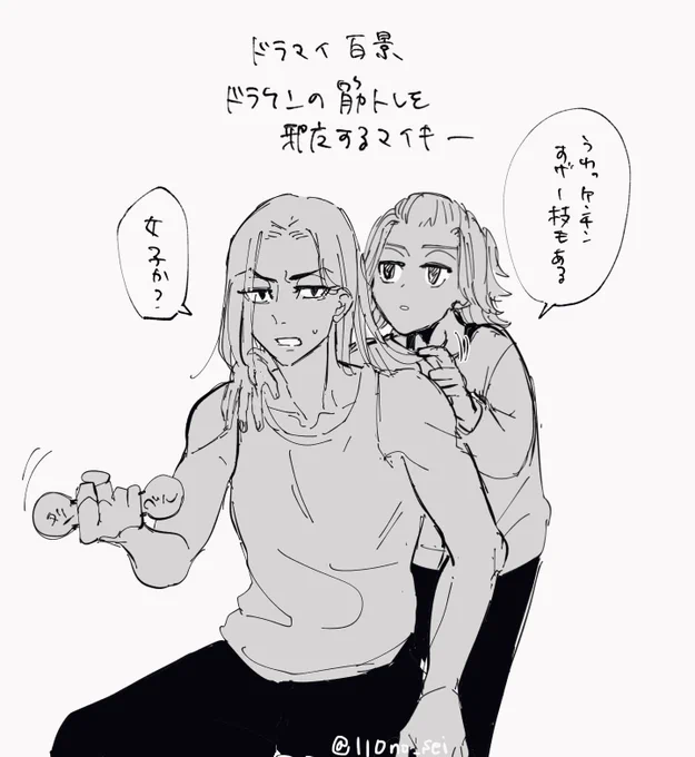 距離感バグってるドラマイのらくがきです 