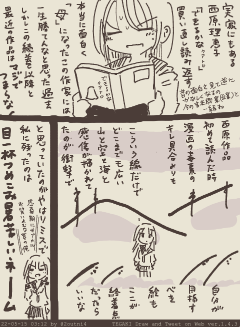 お笑い漫画家とわたくし #tegaki_dt 