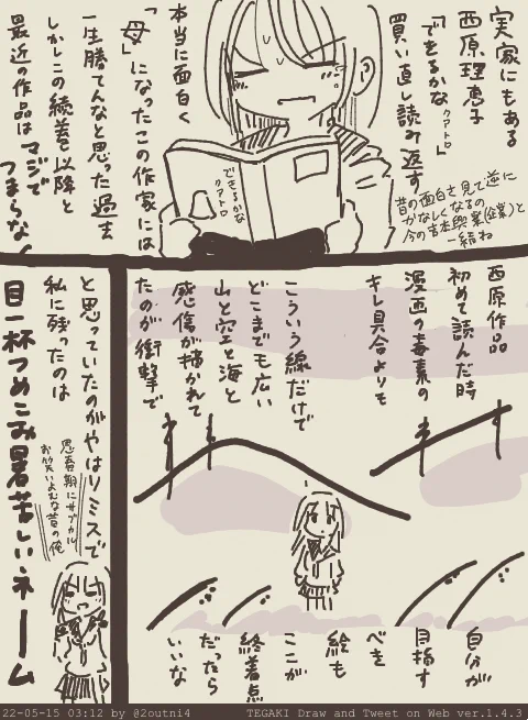 お笑い漫画家とわたくし #tegaki_dt 